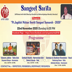 gangeet sarita